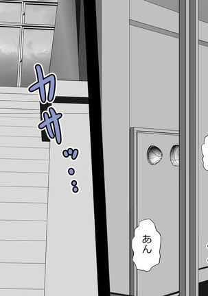Yamauchi-kun, Gomennasai Ima kara Dakare ni Ittekimasu. Page #24