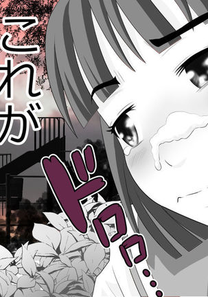 Yamauchi-kun, Gomennasai Ima kara Dakare ni Ittekimasu. Page #18