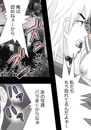 Yamauchi-kun, Gomennasai Ima kara Dakare ni Ittekimasu. Page #15