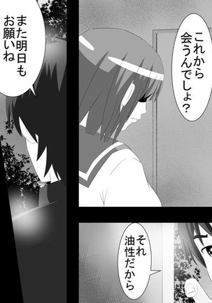 Yamauchi-kun, Gomennasai Ima kara Dakare ni Ittekimasu. Page #45
