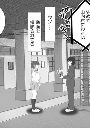 Yamauchi-kun, Gomennasai Ima kara Dakare ni Ittekimasu. Page #22