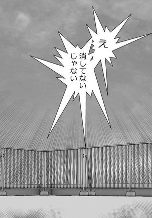 Yamauchi-kun, Gomennasai Ima kara Dakare ni Ittekimasu. Page #28
