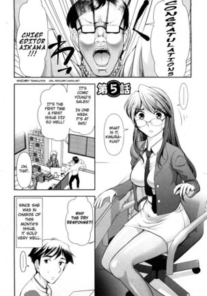 Monthly 'Aikawa' The Chief Editor Chp. 5 Page #1