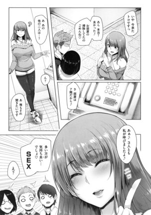 Namahame ☆ Gals Bitch ! - Page 130