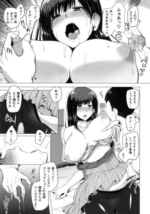 Namahame ☆ Gals Bitch ! Page #192