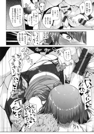 Namahame ☆ Gals Bitch ! Page #145