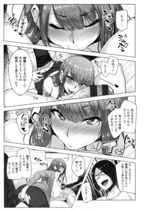 Namahame ☆ Gals Bitch ! Page #134