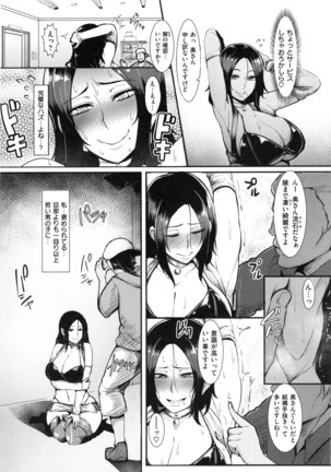 Namahame ☆ Gals Bitch ! Page #173