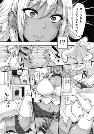 Namahame ☆ Gals Bitch ! Page #96