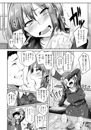 Namahame ☆ Gals Bitch ! Page #75