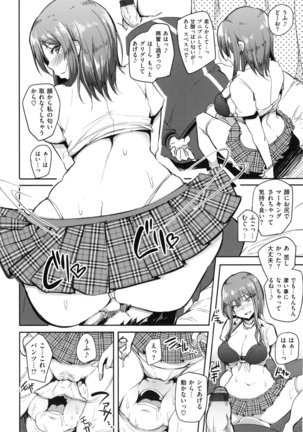 Namahame ☆ Gals Bitch ! Page #81