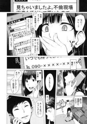 Namahame ☆ Gals Bitch ! Page #187