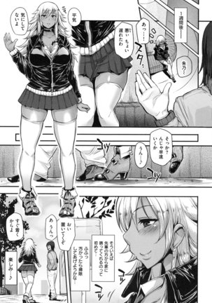 Namahame ☆ Gals Bitch ! Page #94