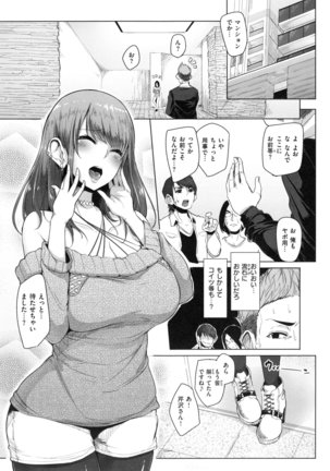 Namahame ☆ Gals Bitch ! Page #129