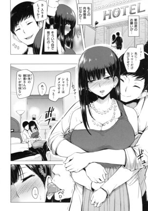 Namahame ☆ Gals Bitch ! Page #189