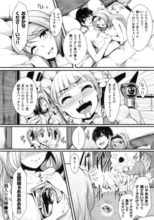 Namahame ☆ Gals Bitch ! Page #221