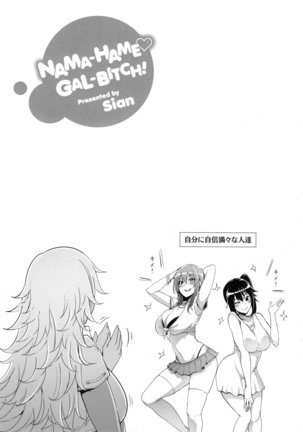Namahame ☆ Gals Bitch ! - Page 110