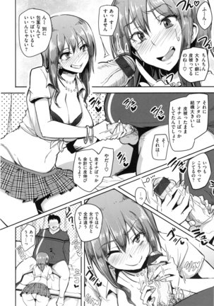 Namahame ☆ Gals Bitch ! Page #79