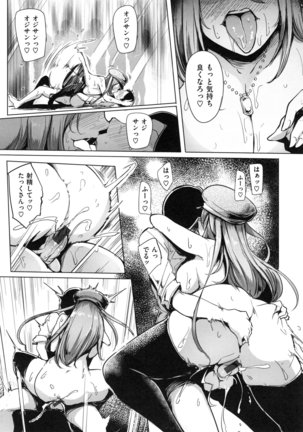 Namahame ☆ Gals Bitch ! Page #42