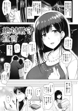 Namahame ☆ Gals Bitch ! Page #186