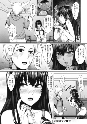 Namahame ☆ Gals Bitch ! Page #169