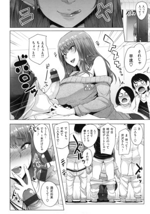 Namahame ☆ Gals Bitch ! Page #131