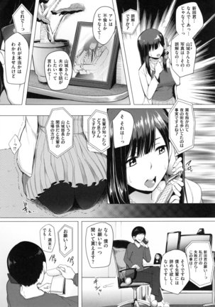 Namahame ☆ Gals Bitch ! Page #188