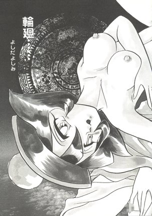 Doujin Anthology Bishoujo Gumi 2 Page #127