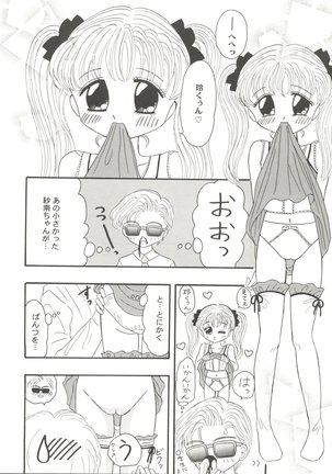 Doujin Anthology Bishoujo Gumi 2 Page #80