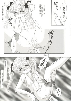 Doujin Anthology Bishoujo Gumi 2 Page #87