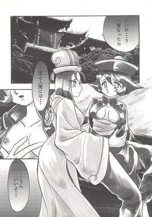 Doujin Anthology Bishoujo Gumi 2 Page #125
