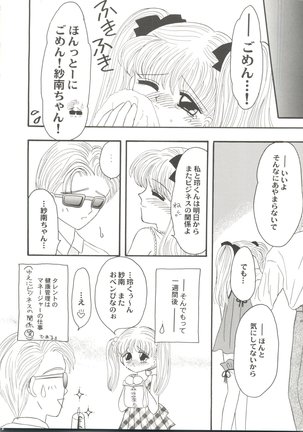 Doujin Anthology Bishoujo Gumi 2 Page #100