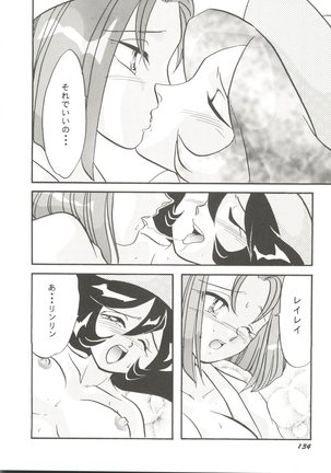 Doujin Anthology Bishoujo Gumi 2 Page #136