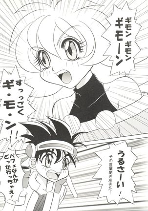 Doujin Anthology Bishoujo Gumi 2 Page #101