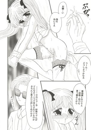 Doujin Anthology Bishoujo Gumi 2 Page #96