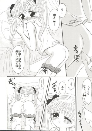 Doujin Anthology Bishoujo Gumi 2 Page #82