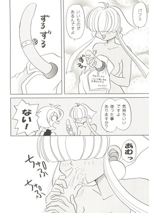 Doujin Anthology Bishoujo Gumi 2 Page #110