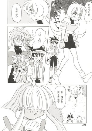 Doujin Anthology Bishoujo Gumi 2 Page #104