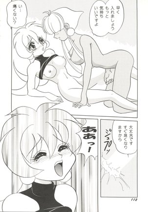 Doujin Anthology Bishoujo Gumi 2 Page #114