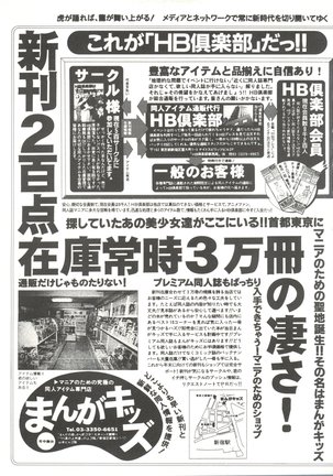 Doujin Anthology Bishoujo Gumi 2 Page #145