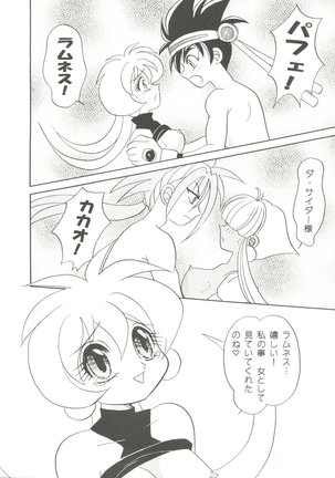 Doujin Anthology Bishoujo Gumi 2 Page #118