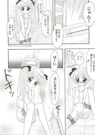 Doujin Anthology Bishoujo Gumi 2 Page #86