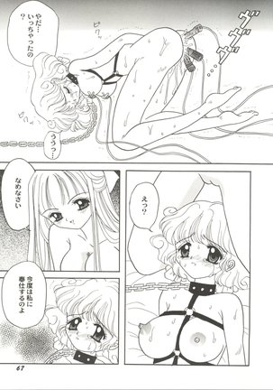 Doujin Anthology Bishoujo Gumi 2 Page #69