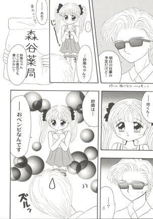 Doujin Anthology Bishoujo Gumi 2 Page #78
