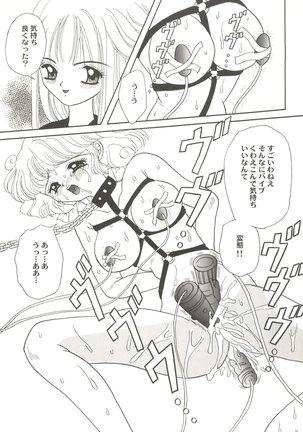 Doujin Anthology Bishoujo Gumi 2 Page #68