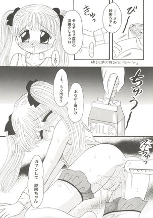 Doujin Anthology Bishoujo Gumi 2 Page #94