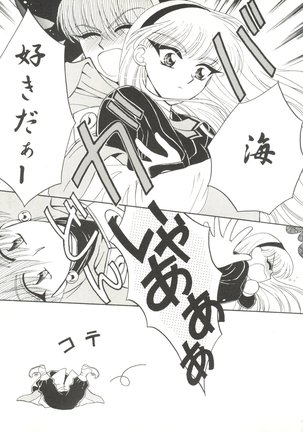Doujin Anthology Bishoujo Gumi 2 Page #17