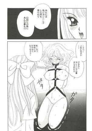 Doujin Anthology Bishoujo Gumi 2 Page #60