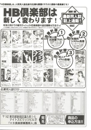 Doujin Anthology Bishoujo Gumi 2 Page #144