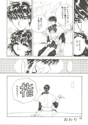 Doujin Anthology Bishoujo Gumi 2 Page #14